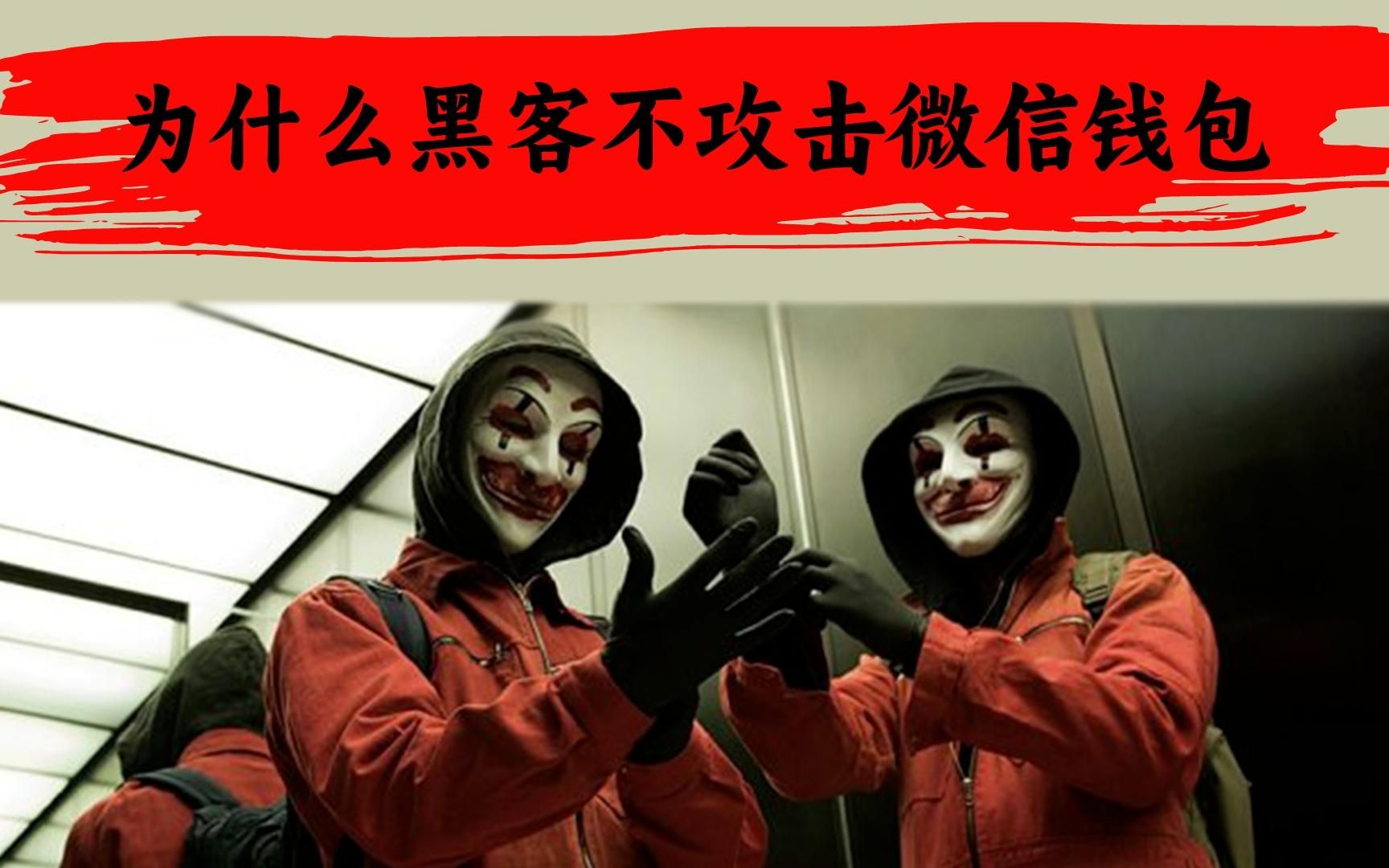 bugtrap.dll报毒_tp钱包报毒_流量之眼报毒