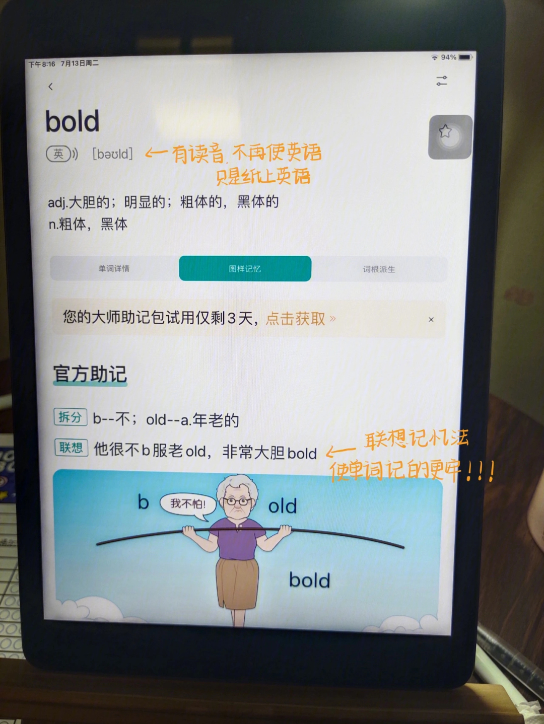 TP钱包：设置助记词，安全保护你的数字资产