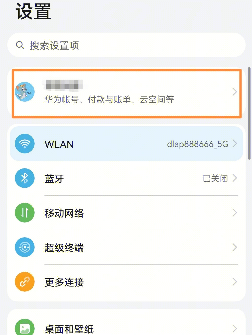 取消tp钱包网页授权，一招搞定！