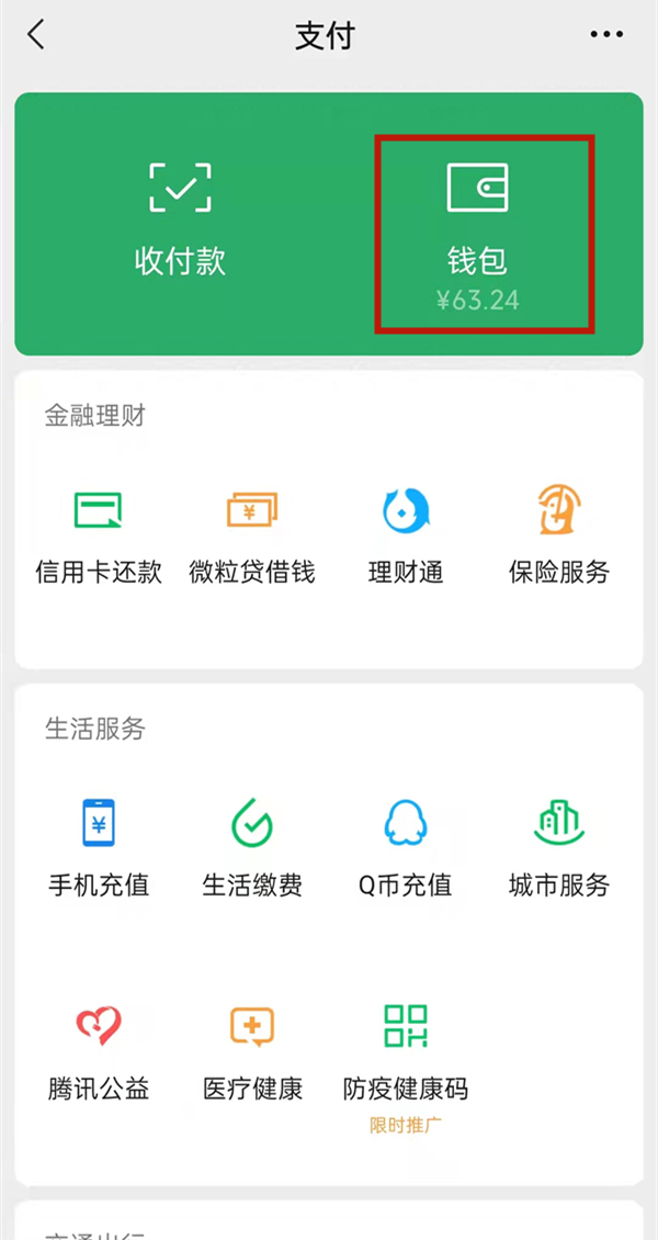 TP钱包地址查询交易明细_钱包地址查看_钱包地址如何查询属于哪个平台