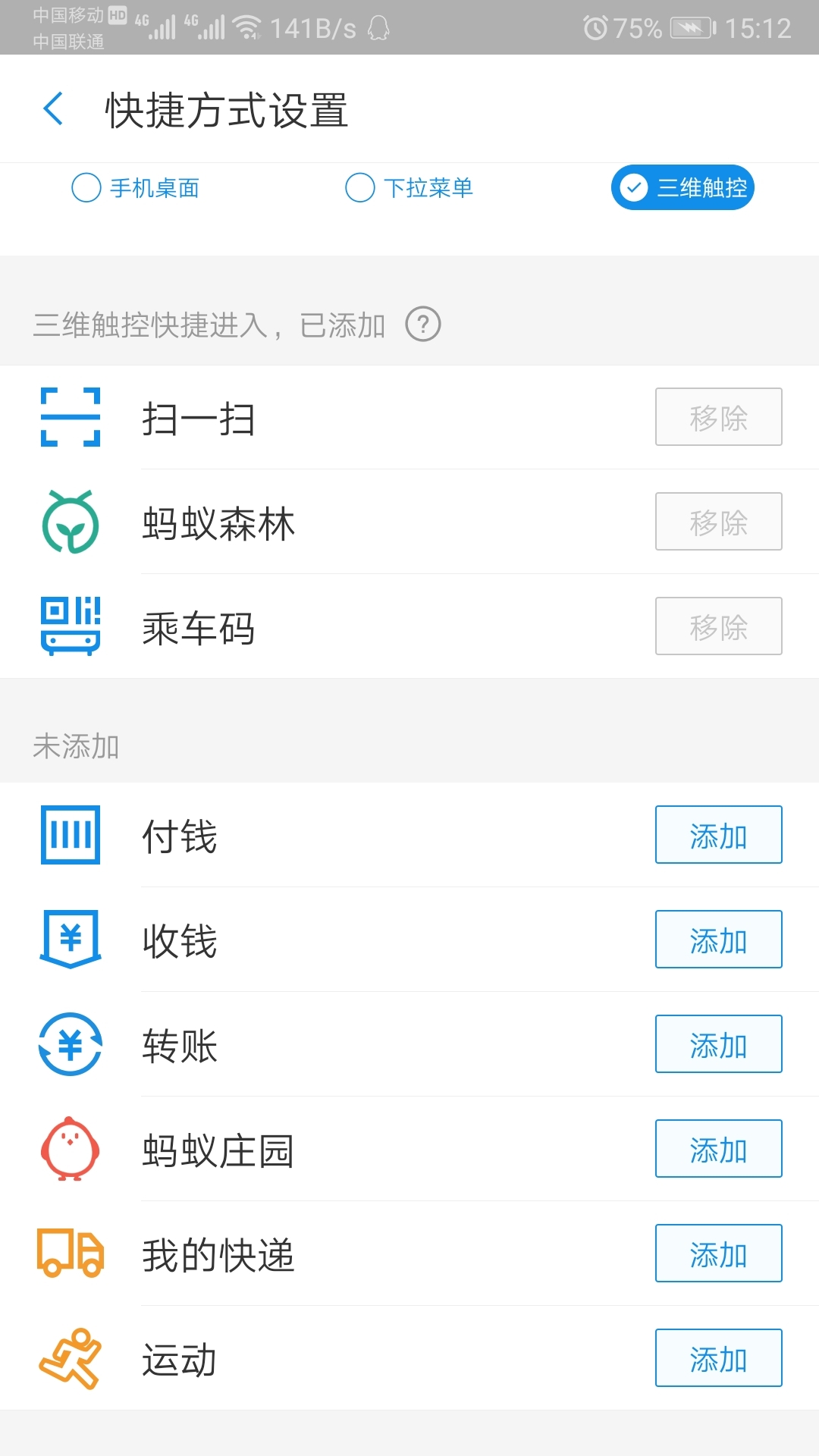 tp钱包添加网络，简单操作！