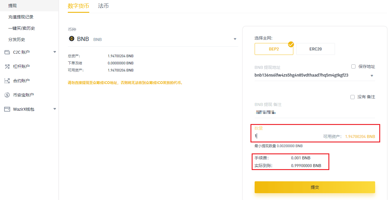 快速提现tp钱包中的币款