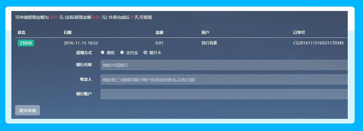tp钱包如何快速提现到币安？