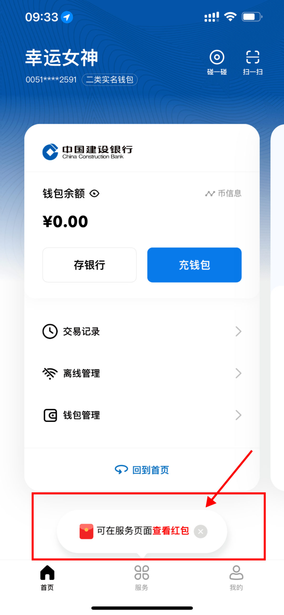 教你一招，tp钱包秒转火币