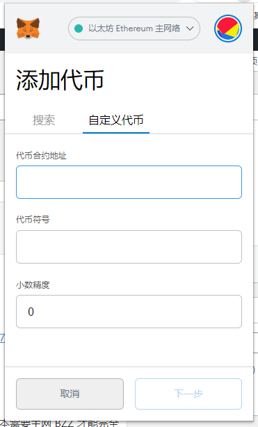 钱包添加代币有风险吗_钱包如何添加代币_tp钱包怎么添加代币