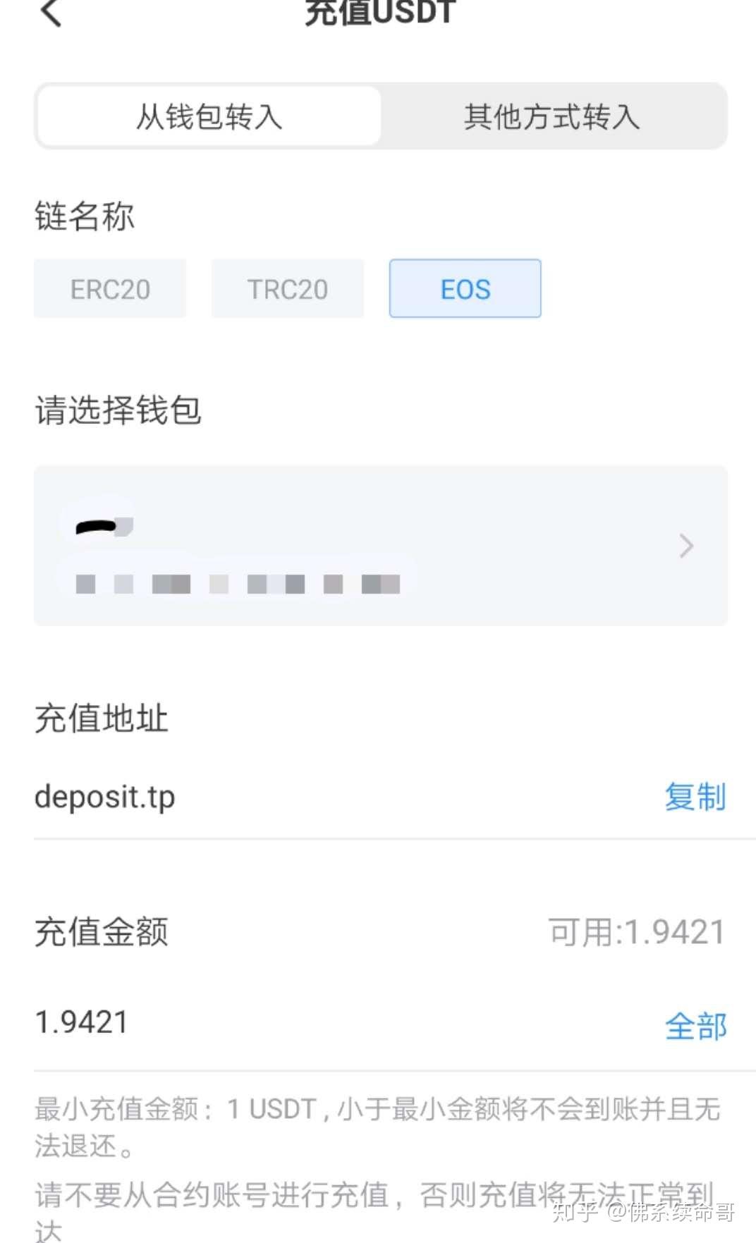 tp钱包交易等待确认_交易发出等待确认_请等待交易