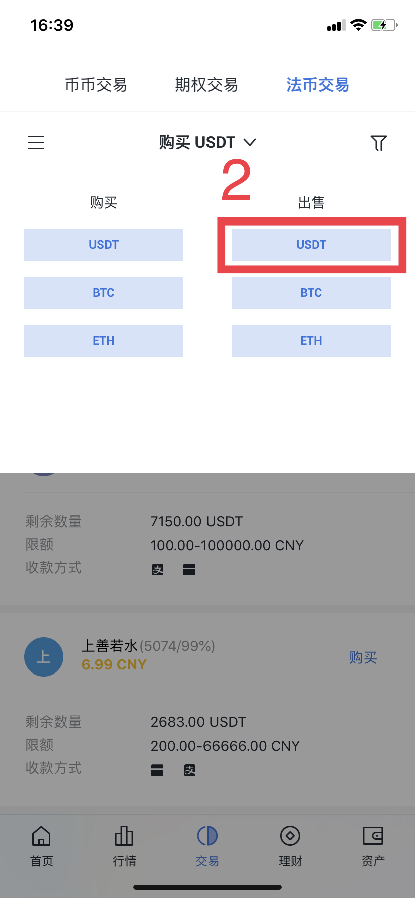 钱包地址交易所地址_tp钱包的usdt收币地址_钱包地址里的币怎么提现
