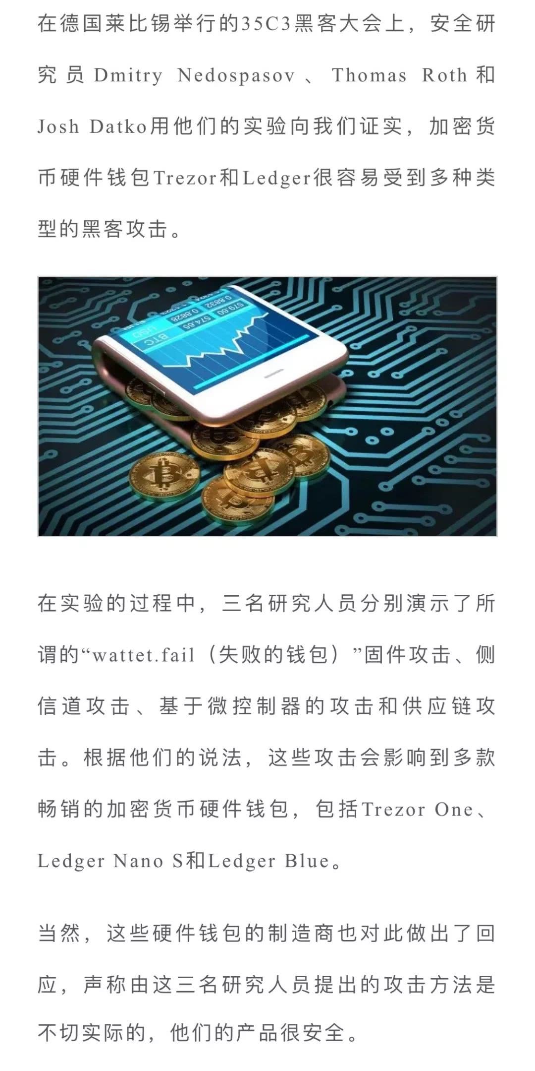 钱包安全_tp钱包危险_钱包有风险吗