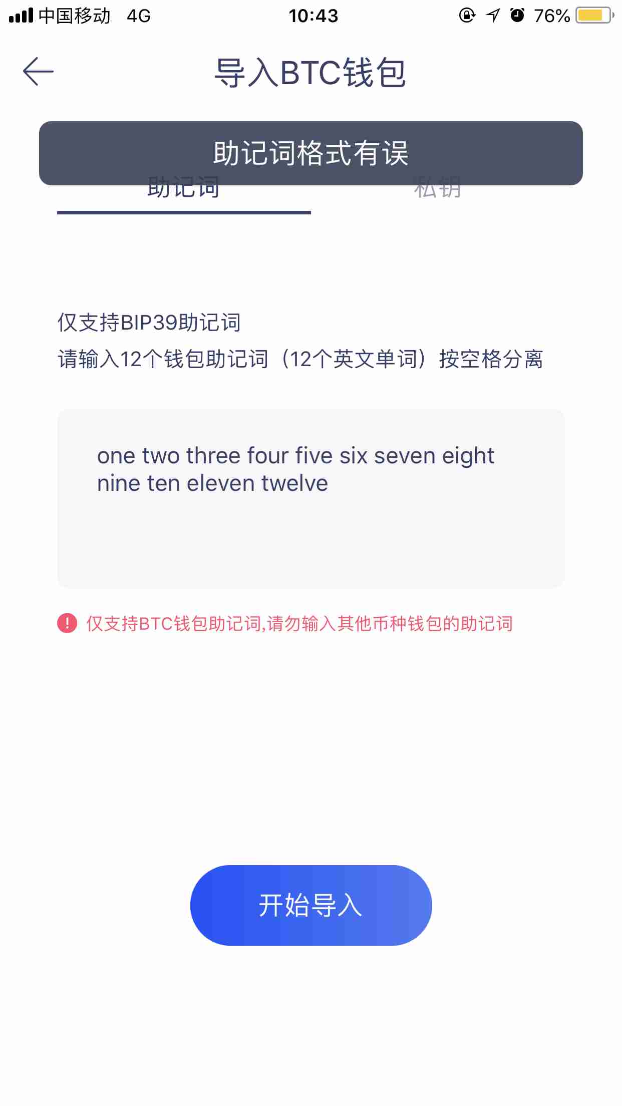 tp钱包怎么通过助记词找回_钱包的助记词忘记了_钱包记助词忘记了怎么办