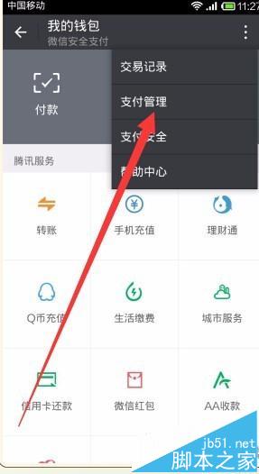 钱包切换交通卡_tp钱包怎么切换钱包_钱包切换地区功能怎么打开