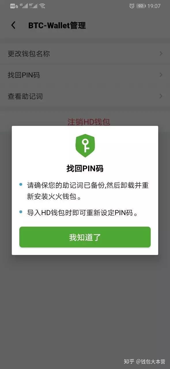tp钱包重装币没了_联币钱包绑定浦发银行卡_莱特币钱包