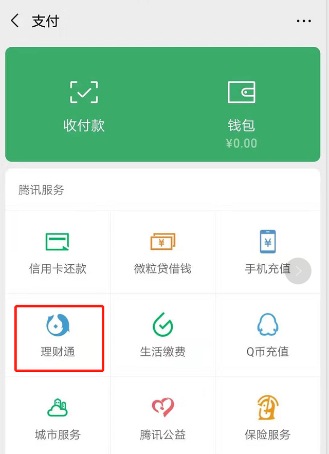 tp钱包最新版下载1.5.9_钱包app下载最新_钱包官方下载