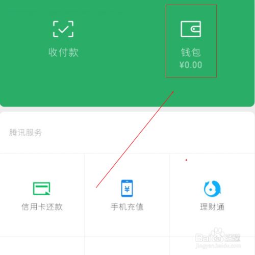 钱包怎么折_钱包app门禁卡_tp钱包tpt