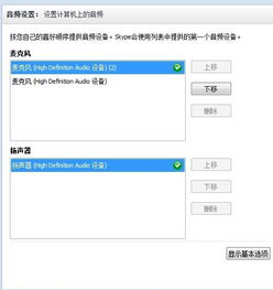 skype录音默认保存路径,轻松找回珍贵回忆