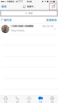 如何找回whatsapp的好友,数据恢复攻略全解析