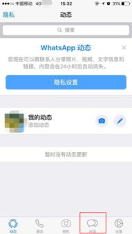 如何看whatsapp的账号,轻松掌握隐私与安全