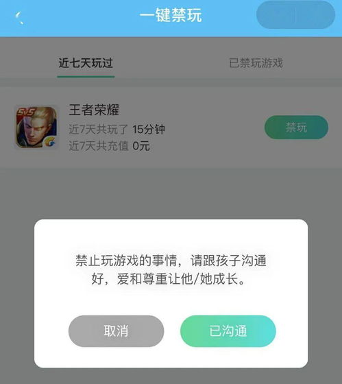 中国式家长手游下载 