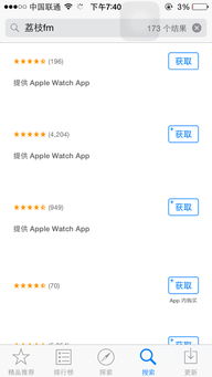 app store 为什么没有skype,App Store 缺失官方Skype的原因解析