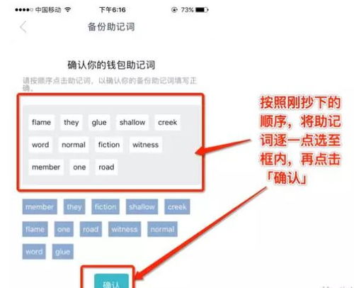 imtoken助记词有几个,12个单词守护您的数字资产安全