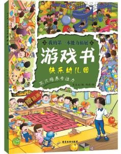 狙击小日本游戏手机版 