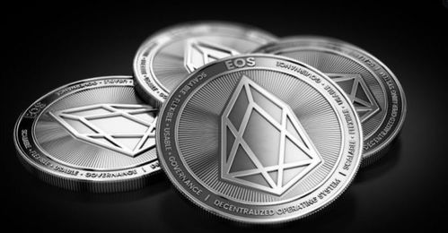 eos加密货币回报率,揭秘高收益背后的投资奥秘