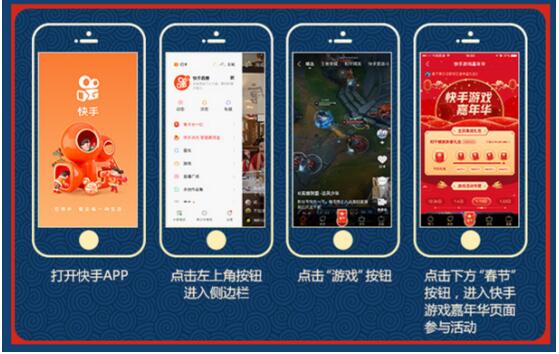快手游戏现金
