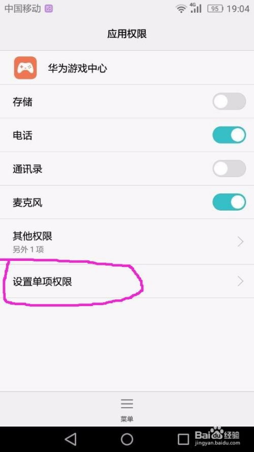 如果明天是晴天游戏最新版 