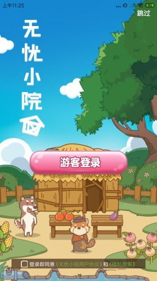 HorseAcademy马匹学院游戏中文版下载安装 