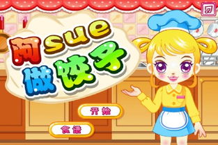 饺子游戏盒子安卓版 