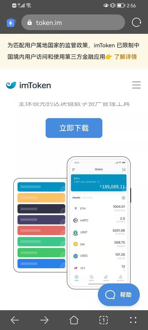 imtoken 新用户教程,从