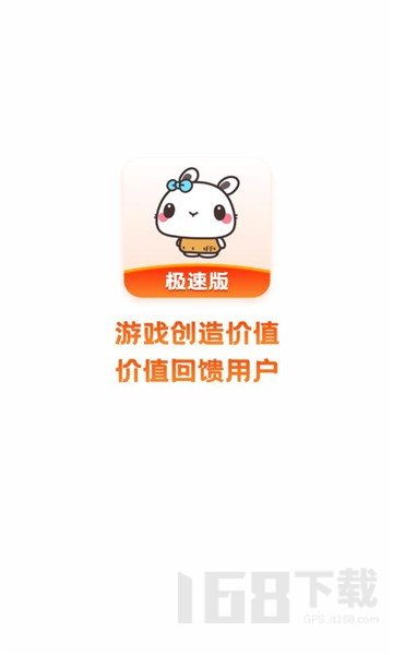 极兔游戏盒子官网版 