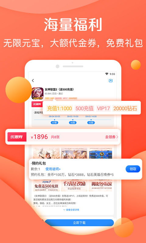 oppo游戏助手旧版本 
