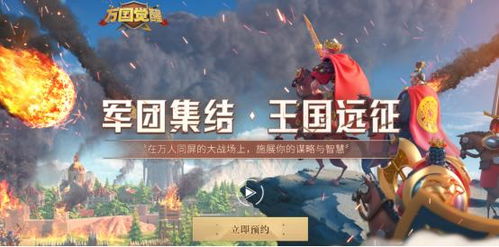 重返帝国游戏官网版 