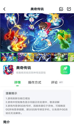 870游戏盒子下载官网版 