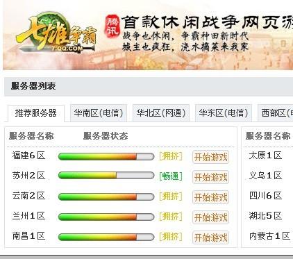 寒霜启示录游戏官方版 