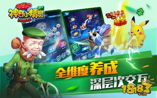 小精灵生存游戏 