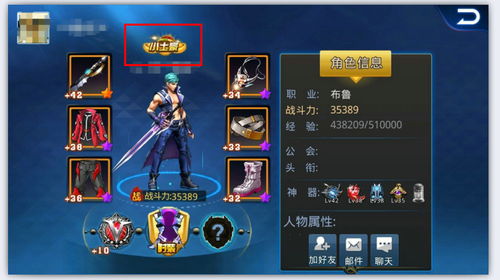 贵族玩家 