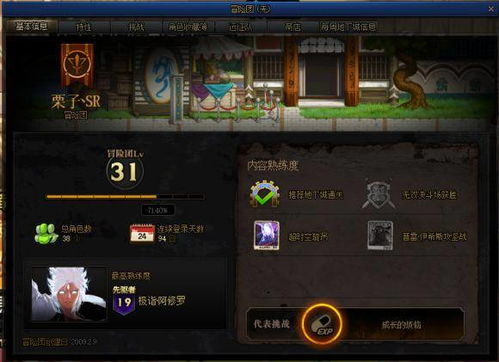 迷你农场游戏下载 