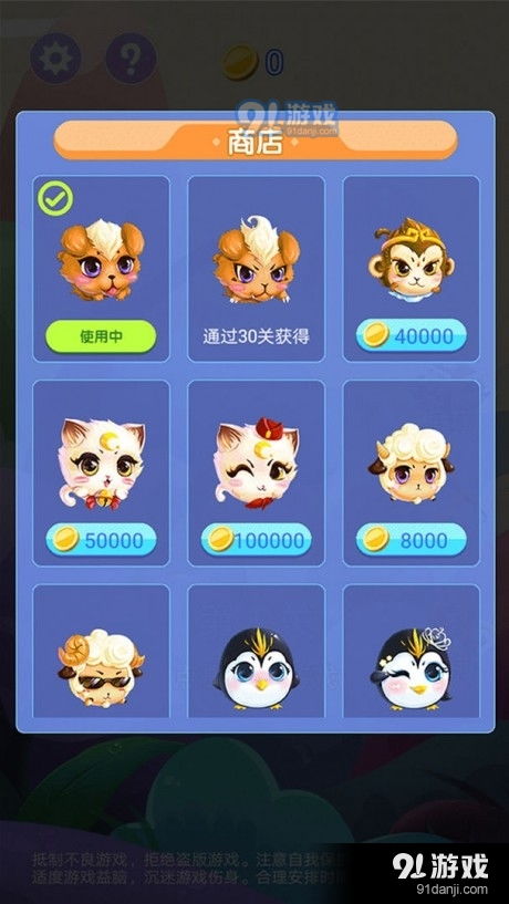 泡泡大作战游戏手机游戏 泡泡大作战游戏手机游戏