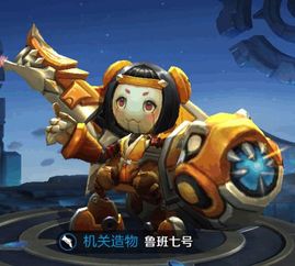 鲁班 ***  