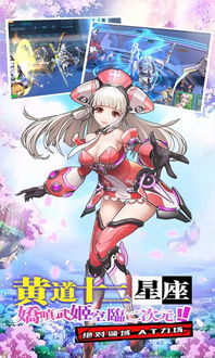 星神少女游戏官网版 