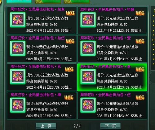 抢购联盟 