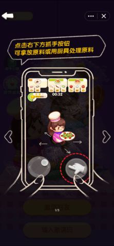美食制造者手机版游戏下载 