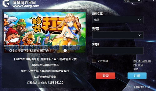 拥挤擂台游戏 