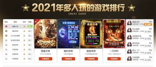 3733游戏盒 *** 3733游戏盒 ***