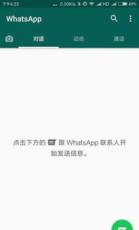 whatsapp翻都上不了