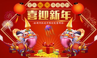 新年歌曲大全 