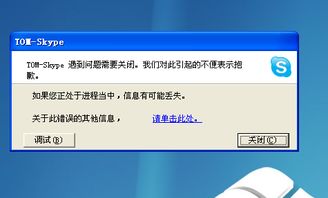 skype开机老是跳,Skyp