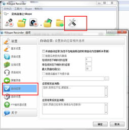 skype头像上传,开启沟通新