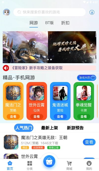 泡泡大作战游戏手机游戏 泡泡大作战游戏手机游戏
